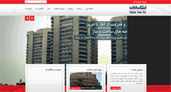 Desktop Screenshot of eskaniran.com